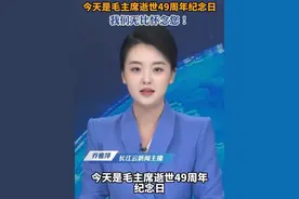 一起缅怀毛主席！#缅怀