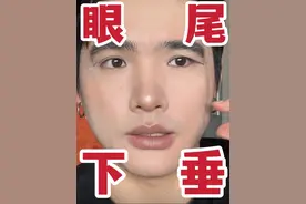 一个视频教会眼尾下垂眼妆。 #创作灵感 #美妆模范生  #眼妆教程