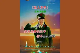 军人本色 #音乐种草计划 #当兵的历史 #有国才有家 #好歌推荐 #热门音乐🔥