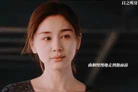 结局的最后苏牧心刑满释放，跟曲桐走到了一起#目之所及
