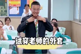 当老师不小心把外套落在教室 #内容启发搜索 #校园的青春故事 #可爱的学生视频封面