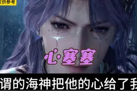 【恋与深空】看完剧情我心塞塞