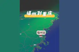 福州到重庆穷游路线，这样坐车更省钱 #发现中国之旅 #为中国小城上分 #福州#重庆旅游#武汉黄鹤楼视频封面