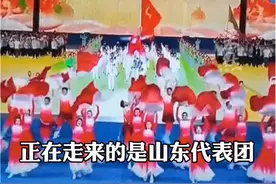 还得是山东“省歌”《相亲相爱》啊视频封面