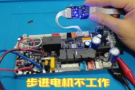 空调导风板不工作合不上，用这个小工具就能快速检测主板驱动信号