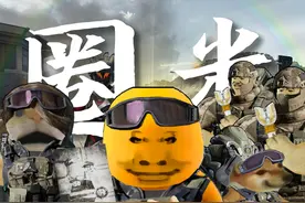 快去圈米养我！ #三角洲行动 #三角洲行动攻略