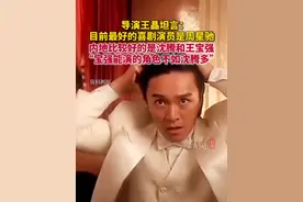 6月17日，导演王晶发布网友问答视频，坦言目前来说，最好的喜剧演员当然还是周星驰。