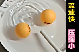 初中物理实验，伯努利原理合集视频封面