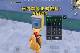 和平地铁新版本所有密码箱正确密码以及全部位置！