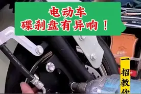 电动车碟刹盘异响怎样快速解决？#电动车维修 #碟刹 #经验分享 #刹车异响怎么处理 #修理工的日常