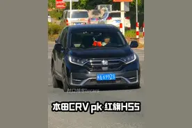 老款的本田crv和老款的红旗HS5你更喜欢谁的悬挂？#顶级悬挂 #悬挂 #红旗hs5 #本田crv视频封面