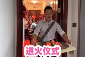 新房进火，小翠娘家和婆家来个仪式感，不知这样仪式和大家一样吗
