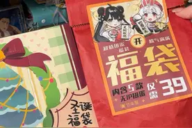 购入4个谷店清仓福袋，到底值不值？ #谷子 #谷子福袋 #谷子盲抽