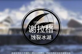 #明日方舟攻略 #明日方舟相见欢 明日方舟危机合约。