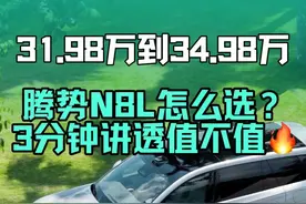 刚蹲完腾势N8L发布会，这台车到底是小号N9还是N8大改款？今天一条视频给你讲明白，看完就知道适不适合你家！#腾势N8L #腾势N8L大六座安全豪华SUV #一路腾势 #腾势n9 @腾势汽车 @腾势汽车｜贵阳北站腾势中心 @比亚迪汽车