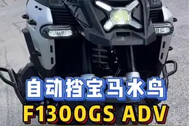 全新一代自动挡宝马水鸟1300ADV发布#摩托车 #机车 #宝马摩托车 #宝马水鸟