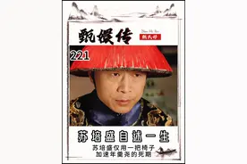 苏培盛仅用一把椅子 加速年羹尧的死期 #甄嬛传 #甄嬛传十级观众