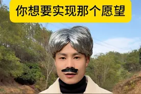 你想要实现那个愿望 #迷惑行为 #表情包 #万万没想到 #内容启发搜索