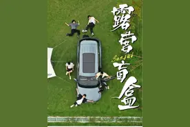 每人100元，露营盲盒大挑战！#磁悬浮头等舱#捷途X70L#捷途汽车