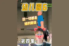 #迷你世界游戏解说 #迷你世界 #lao富贵儿 #幼儿园怪谈