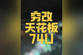 三角洲行动改枪码 三角洲行动穷改天花板AKS-74U性价比改枪。