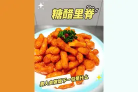糖醋里脊家常做法，认真观看都是关键！男人会做饭～生活更浪漫！#糖醋里脊 #何厨美食