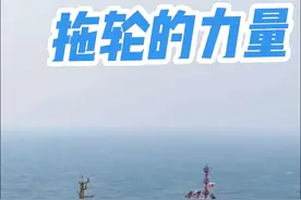 像远洋货轮在靠离码头的时候，是需要有多条拖轮来协助的。拖轮依靠自身的输出的力量，然后互相配合牵拉或者顶推远洋船靠离码头。