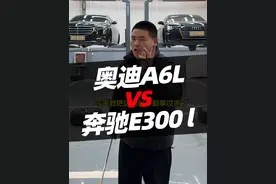 奥迪A6l对比奔驰E300l，哪台底盘更好？#汽车 #奥迪a6l #奔驰e级 #汽车人共创计划 #汽车知识