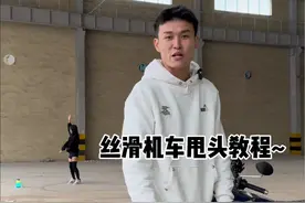 丝滑机车原地掉头 (教程)🤞 重点:安全环境 带好护具 慢放视频 小排量 #原地掉头教学 #教程 #本田cg125