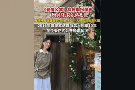 7月24日，据中国蓝新闻，爱情公寓林宛瑜扮演者分享近况。