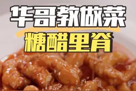 『糖醋里脊』这道美味大人孩子都喜欢吃，在家也可以轻松做出来，让家人夸夸你的手艺吧。#抖音美食 #抖音美食创作人 #家常菜 #好好吃饭大赛 #美食教程 @陈派豫菜老爷子