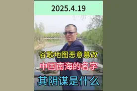 看清谷歌地图恶意篡改中国地名其背后的阴谋 #通过地图看世界 #谷歌地图