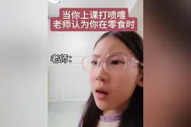 耳朵里塞驴毛了#开学后的你 #上课哪有不发疯的