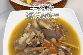 海南人做饭235集，当归煮羊汤简直是绝配，煮出来的汤简直不要太香了～～#我的厨房日记 #晚餐吃什么 #家常菜 #日常做饭