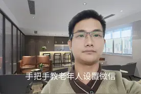 微信里面的设置如何应用，这些微信设置很多老年人不一定知道！