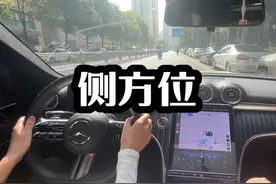 360停侧方位超简单#新手上路 #汽车陪练 #驾驶技巧视频封面