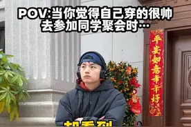 过年的同学会都参加了没？！ #时髦穿出乙巳年 #宅家穿搭秀个够 #ootd #男生穿搭 #过年穿搭