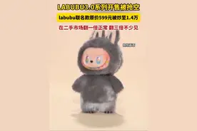 #labubu联名款原价599元被炒至1.4万# LABUBU此前发布的一些热门系列，在二手市场上价格翻一倍很正常，翻三倍也不少见，尤其是一些抽中概率较小的“隐藏款”和品牌联名款。以去年发售的LABUBU与Vans联名款为例，发售价为599元的潮玩在二手市场上已经涨价到14839元。