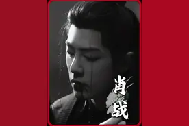 《玉骨遥》拍摄期间，#肖战 吻戏多达37场，#任敏 太紧张被NG8天视频封面