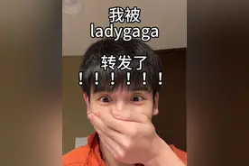 我的天！！！！！！！ 啊啊啊啊啊啊啊啊啊啊啊啊啊啊啊啊啊啊啊#ladygaga #啊啊啊啊啊 #疯了#我活了 #追星成功视频封面