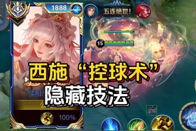 西施“显微级”教学！必学7大盲区技巧，终极上分密码！#西施