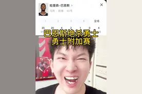 巴恩斯绝杀勇士，勇士跌至附加赛！ #勇士 #库里 #哈登 #nba #快船视频封面