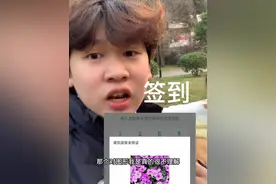 搞不懂这个学习通到底想干麻#学习通 #大学生哪有不疯的 #期末考试前的大学生们 #签到 #校园生活视频封面
