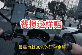 外卖小哥这样赔餐损#外卖小哥 #外卖日记 #众包骑手视频封面