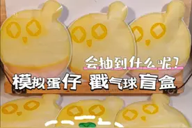模拟戳蛋仔气球 拆泡澡蛙呱呱吧！很多人都说它很丑，我觉得它很可爱呀！大家觉得呢？#手工 #捏捏乐 #蛋仔派对#泡澡蛙呱呱#二次元