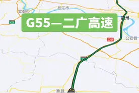 G55二广高速（二连浩特—广州）线路全程。 #地理知识 #高速公路 #交通出行视频封面