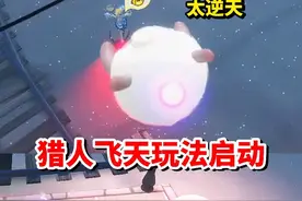 猎人加特林飞天启动 #蛋仔全明星大乱碰 #蛋仔高能剪刀手