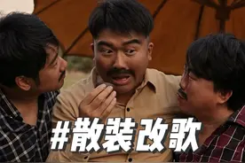 茶道也是道，道可道非常道。 #道德经还能这么看 #豪哥哥的散装歌曲视频封面