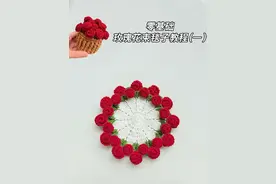 【零基础】玫瑰花束毯子钩织视频教程（一） 想自己动手钩，但不会钩针的宝宝快码住 🧵：@苏苏姐家官方旗舰店 四股唯棉 🎨：06，37，51 🪡：2.0mm  #钩针教程 #钩织视频教程 #可以变成花束的毯子 #玫瑰花束毯子 #零基础教程