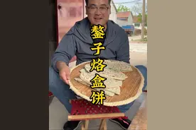 鏊子烙盒饼 今天用农村老鏊子烙盒饼，还是传统的制作方法做出来的好吃#我的乡村生活 #农村美食 #大饼 #地方特色美食 #农村生活 @抖音三农